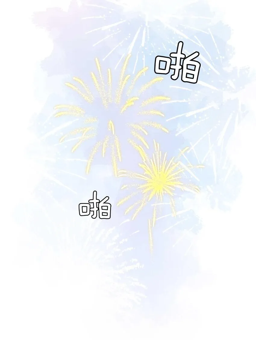 024 我有喜欢的人了 第6页