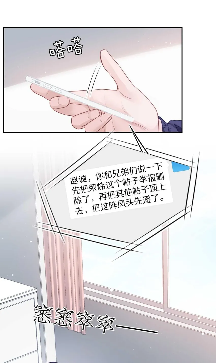 024 我有喜欢的人了 第13页