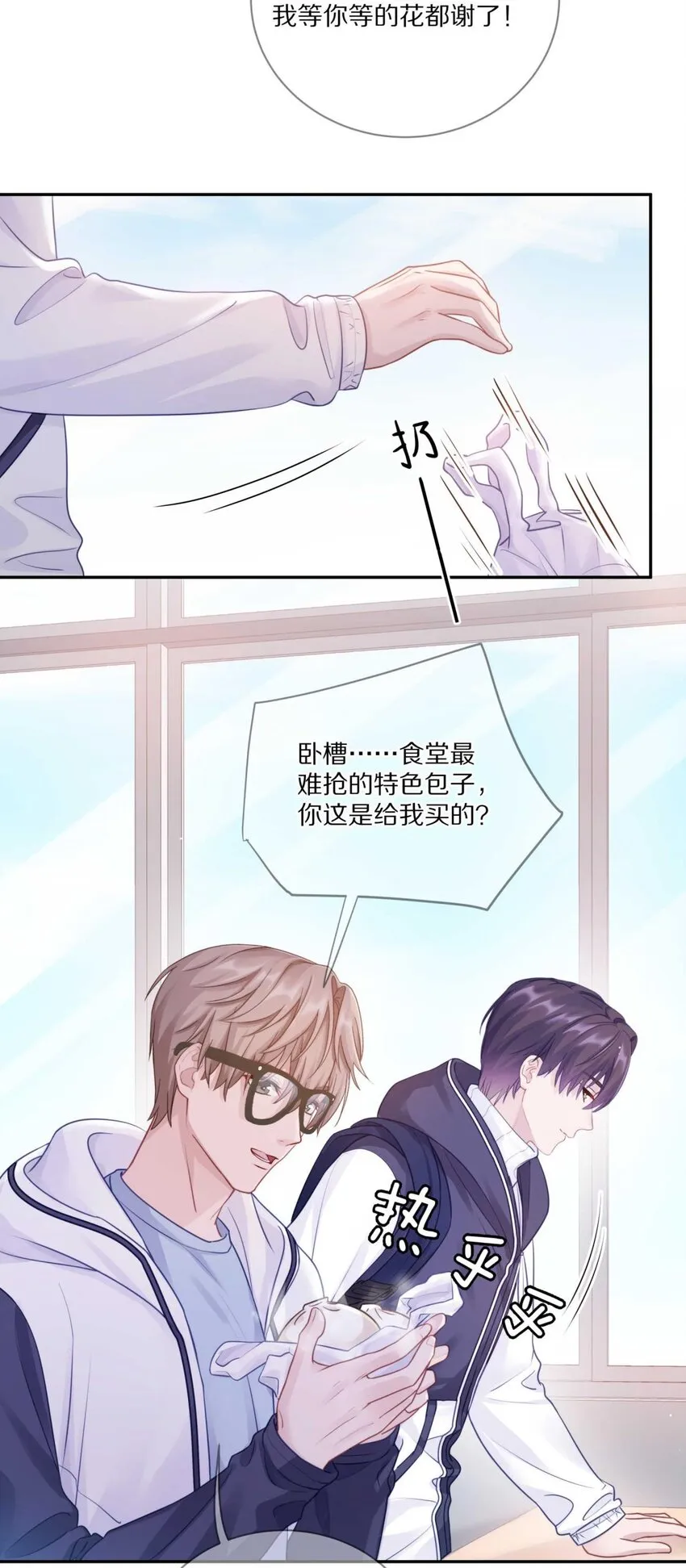 024 我有喜欢的人了 第15页