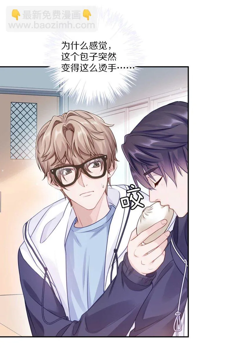 024 我有喜欢的人了 第20页