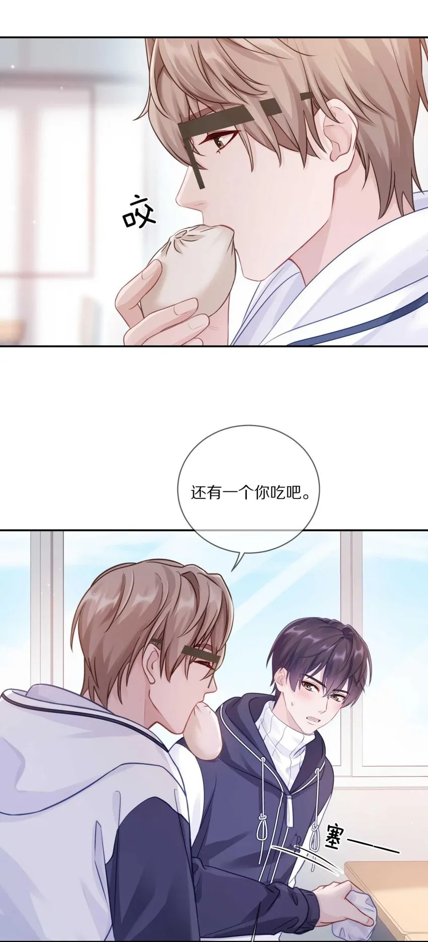 024 我有喜欢的人了 第24页