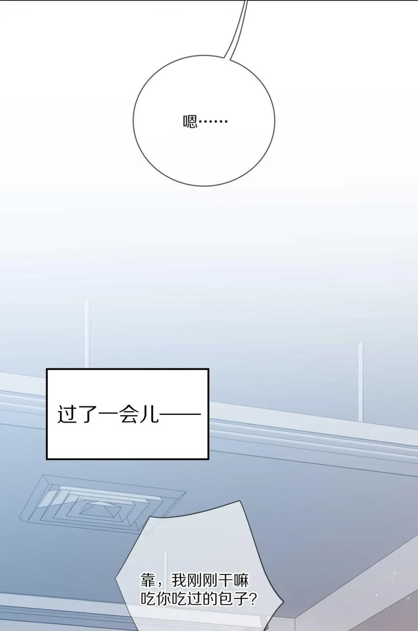 024 我有喜欢的人了 第25页