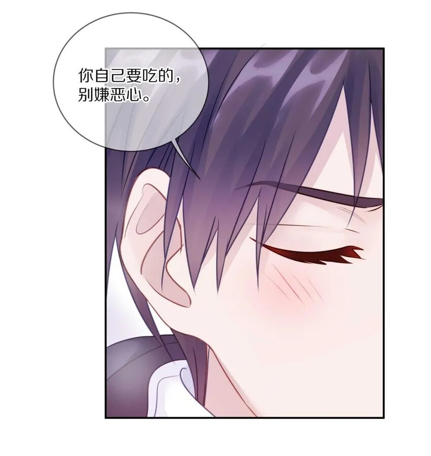 024 我有喜欢的人了 第27页