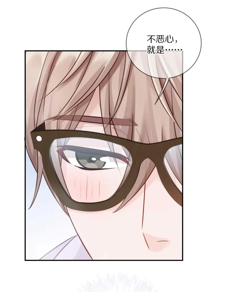 024 我有喜欢的人了 第28页