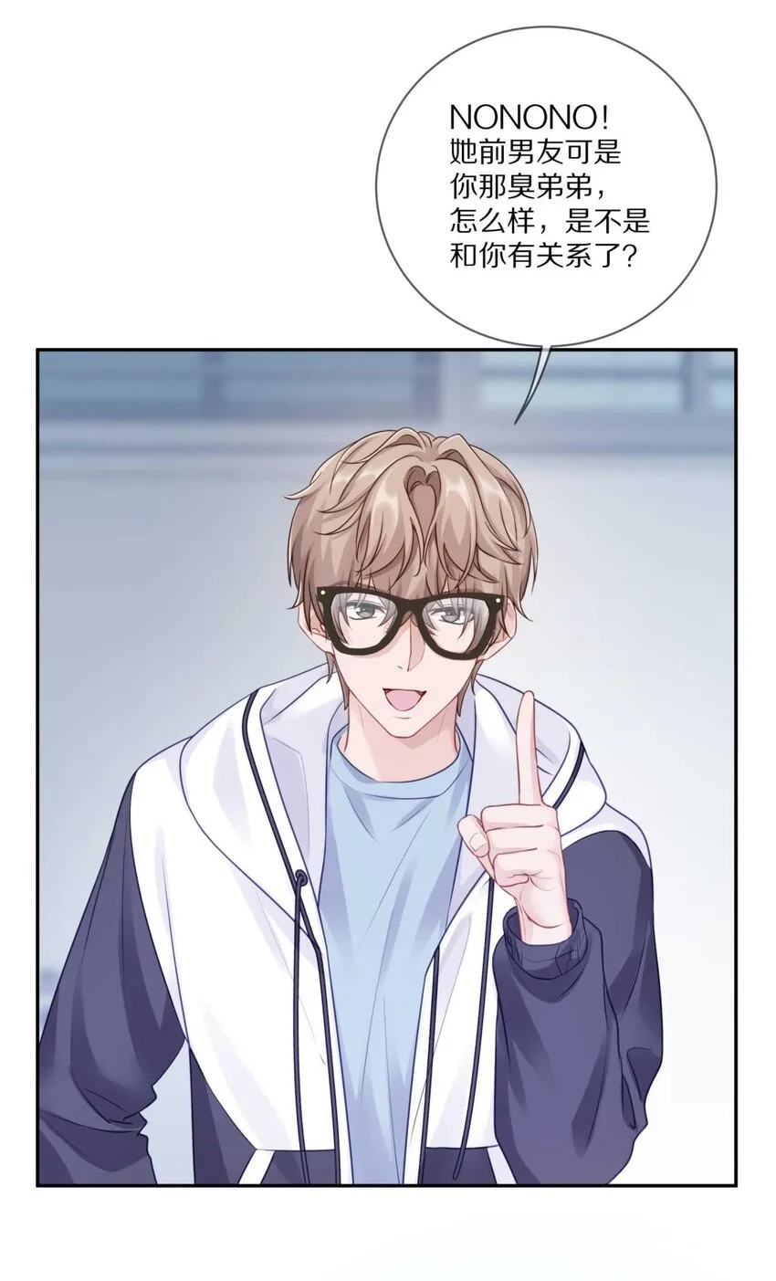 024 我有喜欢的人了 第36页