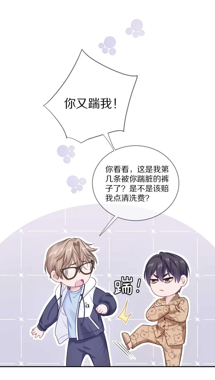 024 我有喜欢的人了 第39页