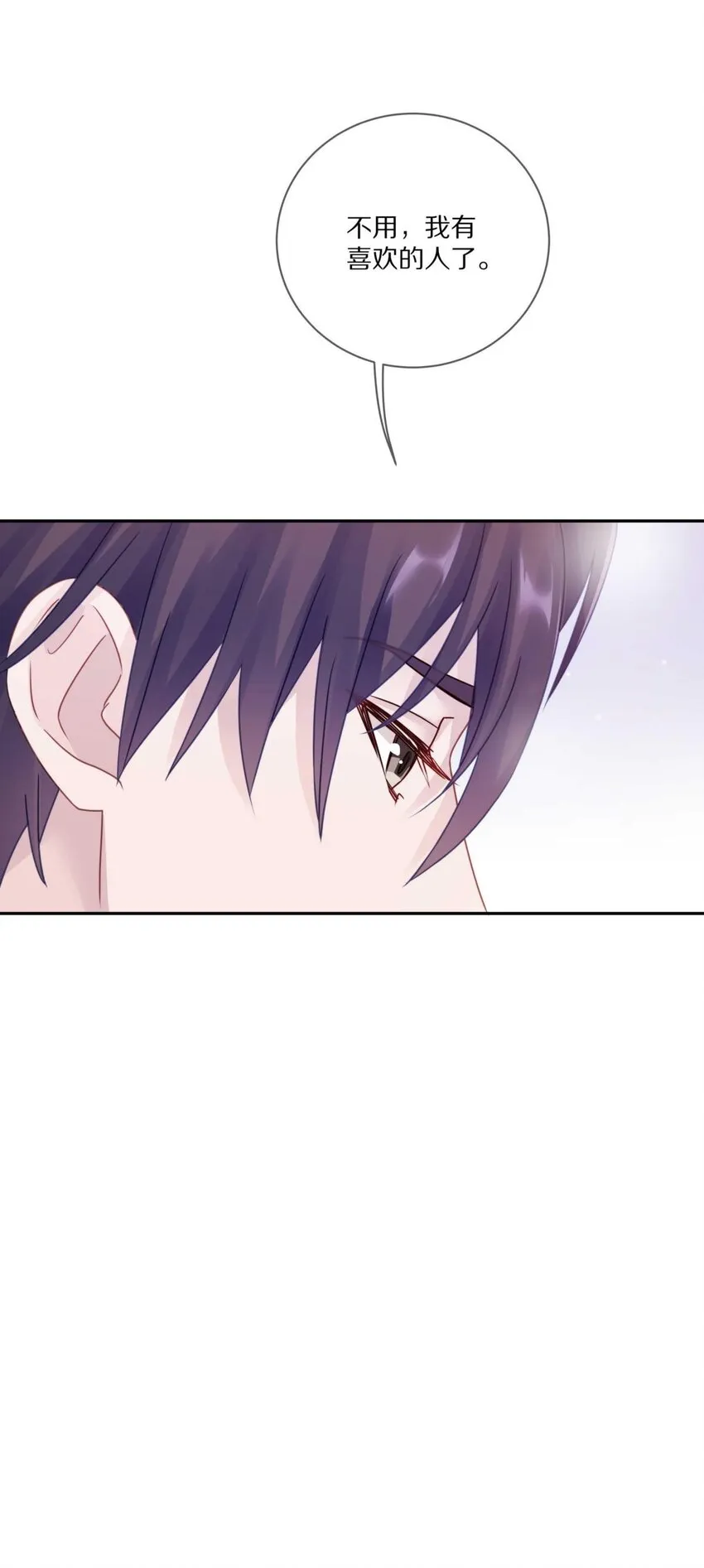 024 我有喜欢的人了 第44页