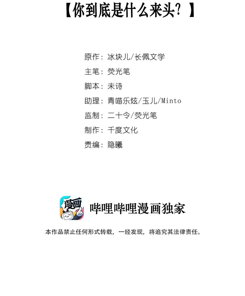 023 你到底是什么来头？ 第2页