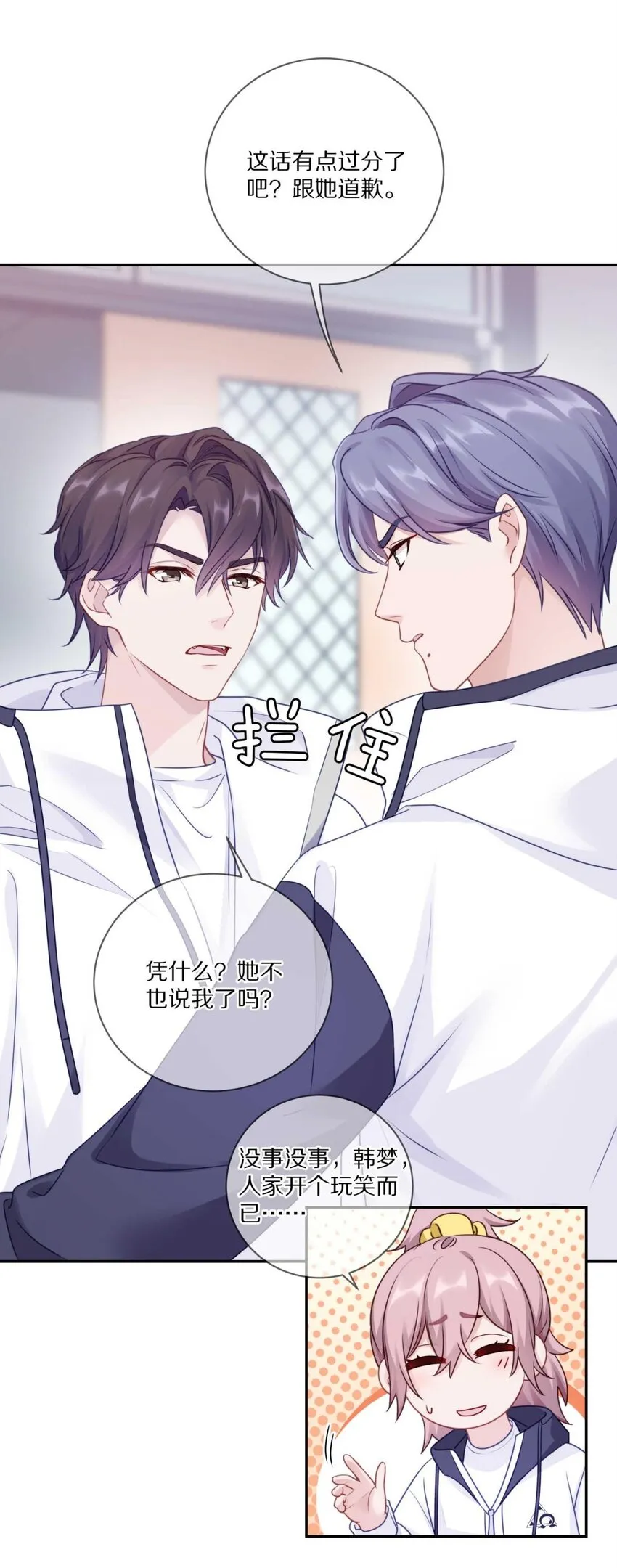 023 你到底是什么来头？ 第12页