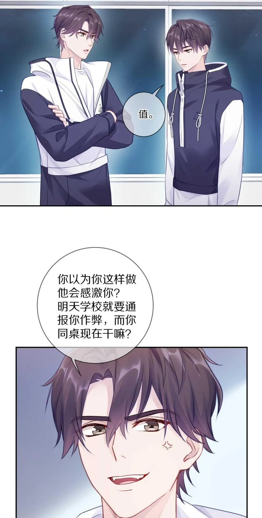 023 你到底是什么来头？ 第15页