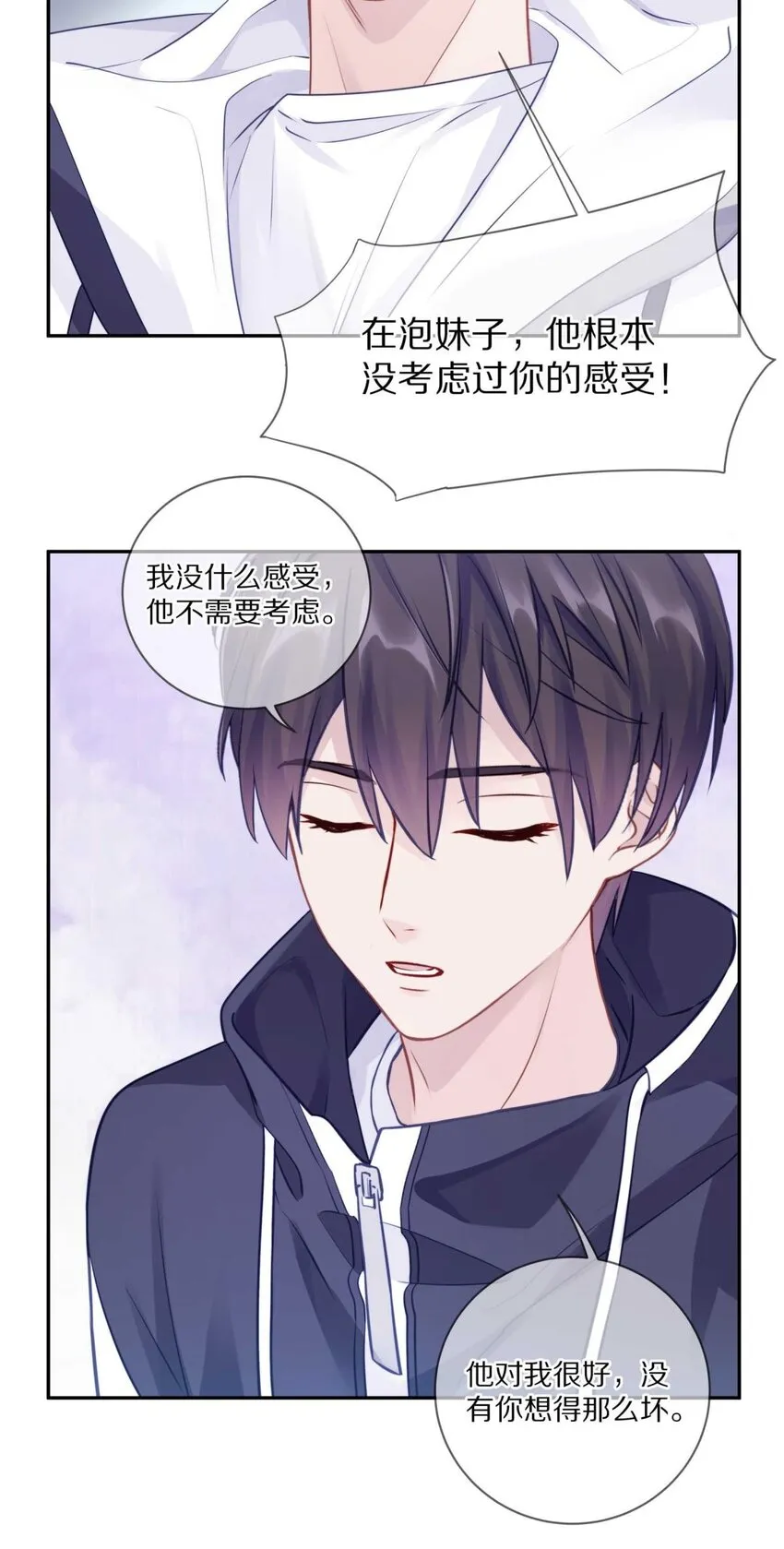 023 你到底是什么来头？ 第16页