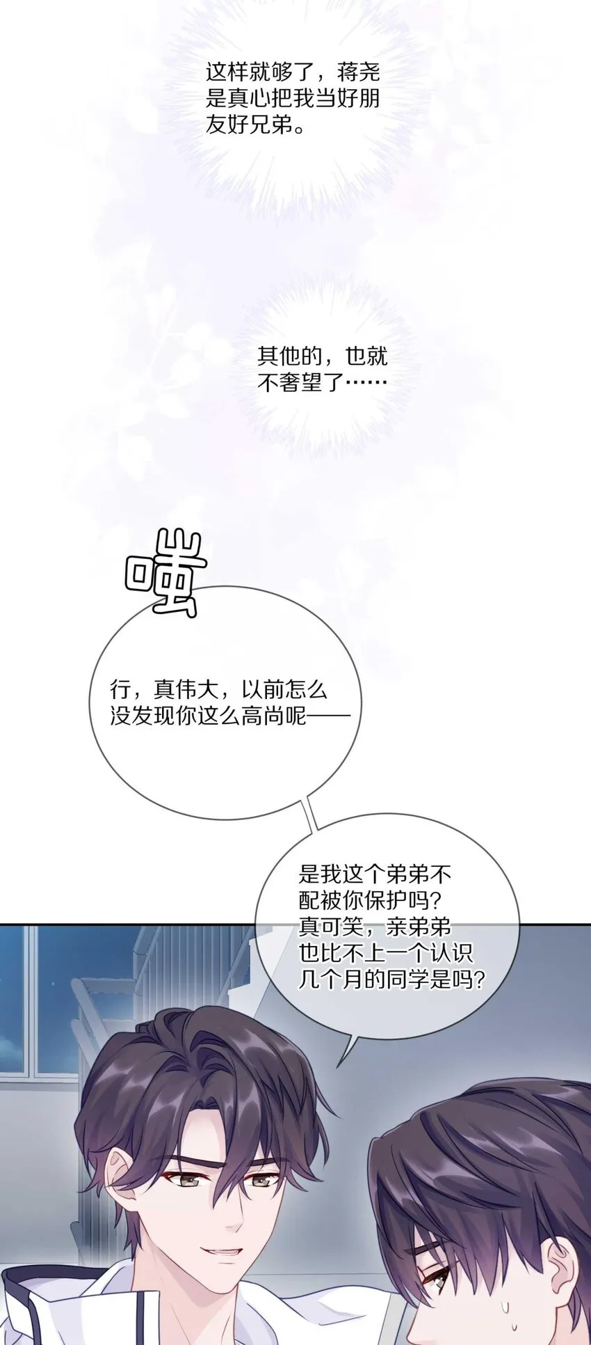 023 你到底是什么来头？ 第18页