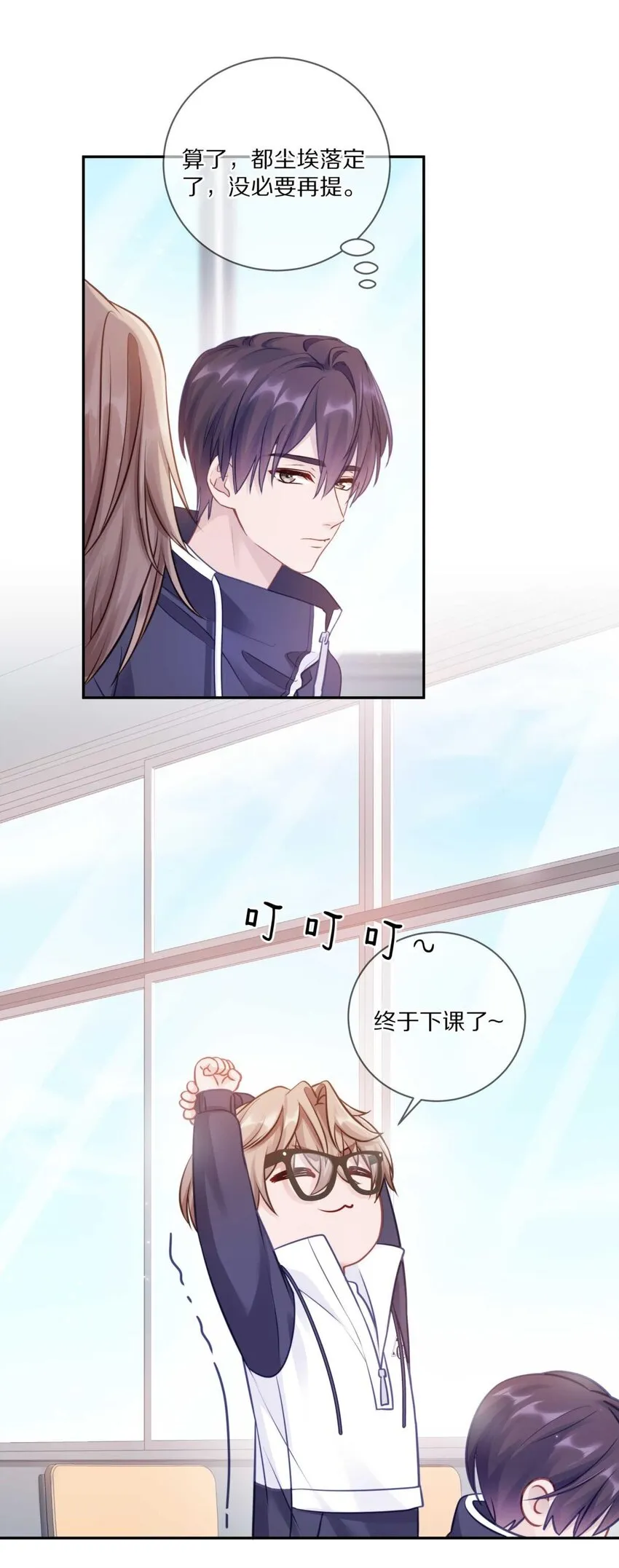 023 你到底是什么来头？ 第31页
