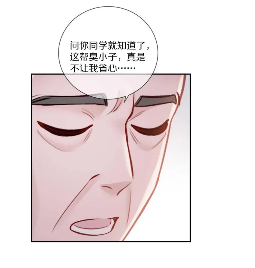 023 你到底是什么来头？ 第38页