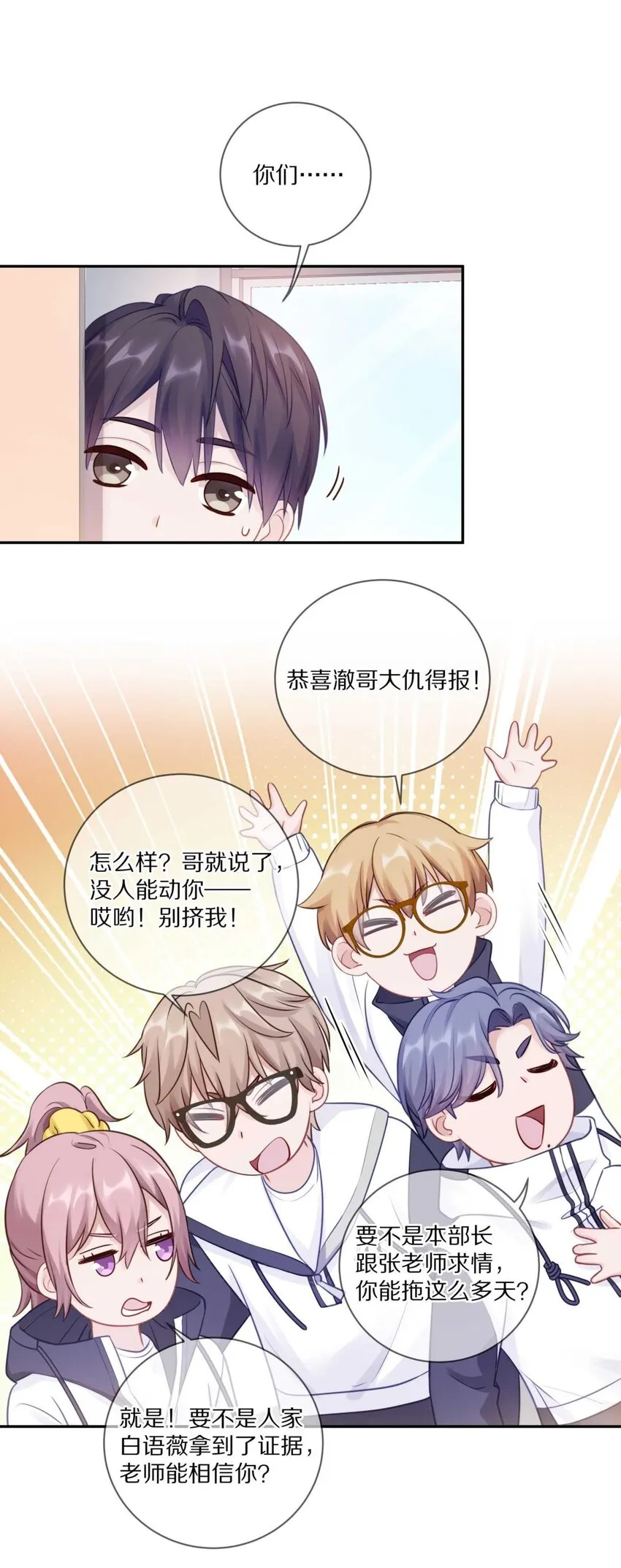 023 你到底是什么来头？ 第40页