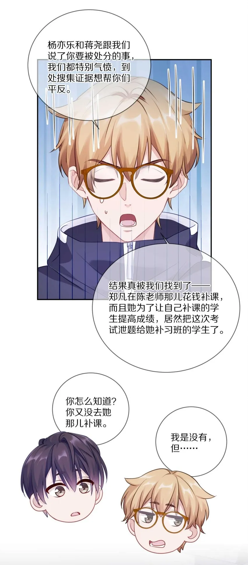 023 你到底是什么来头？ 第43页
