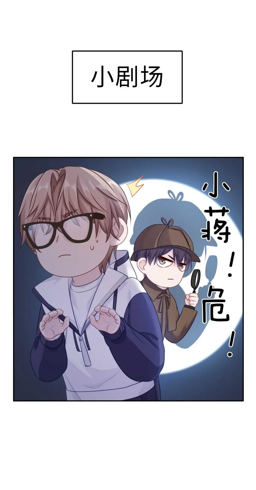 023 你到底是什么来头？ 第48页
