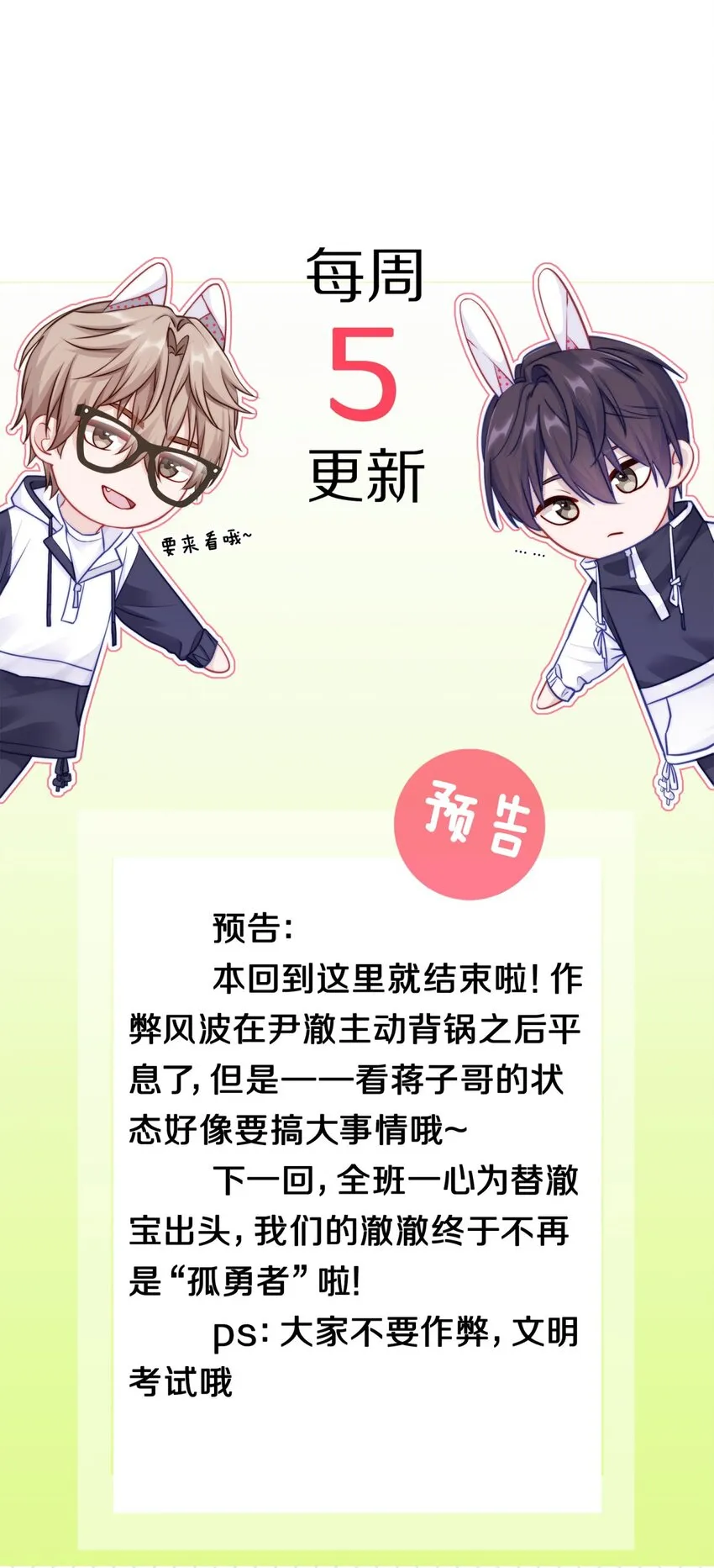 023 你到底是什么来头？ 第49页