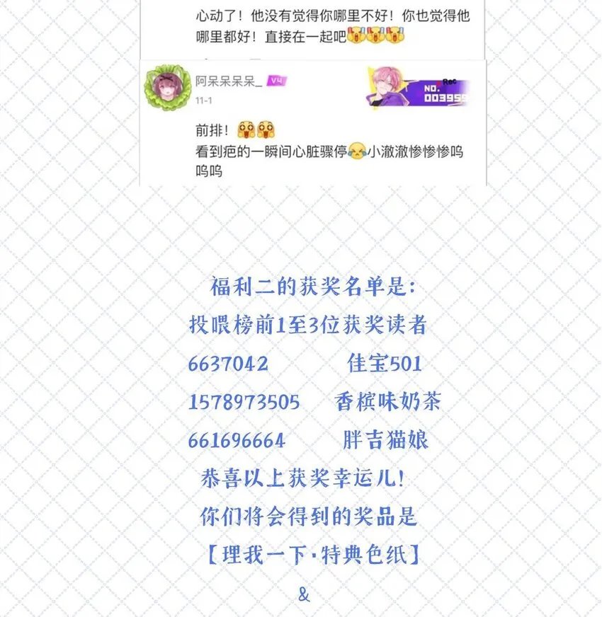 023 你到底是什么来头？ 第52页