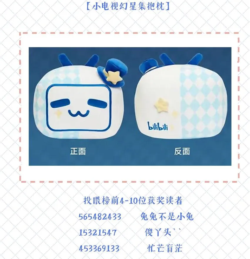 023 你到底是什么来头？ 第53页