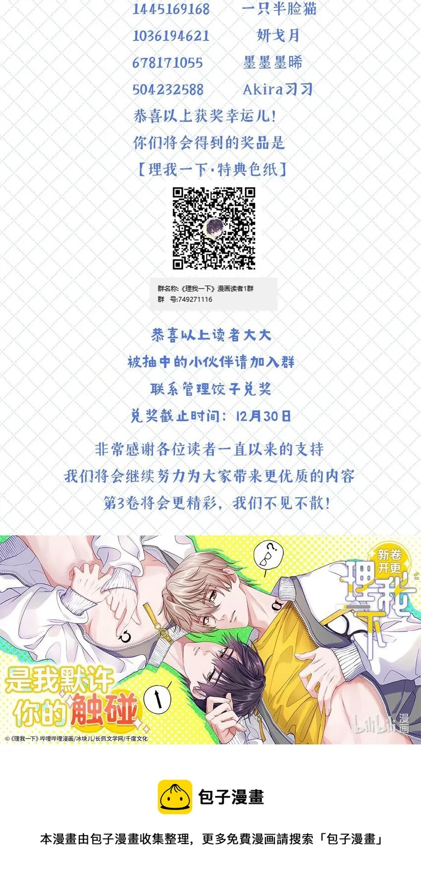 023 你到底是什么来头？ 第54页