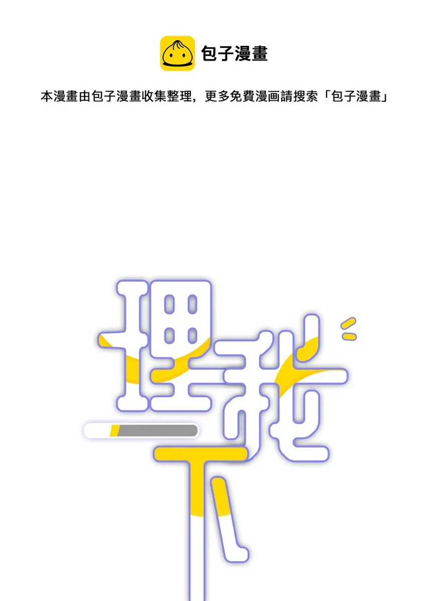 022 你在逞什么英雄 第1页