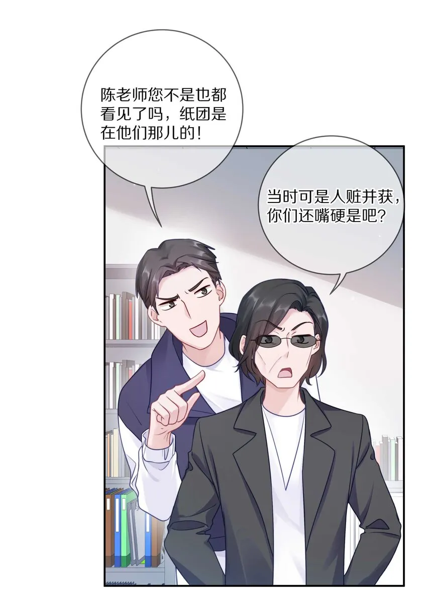 022 你在逞什么英雄 第7页