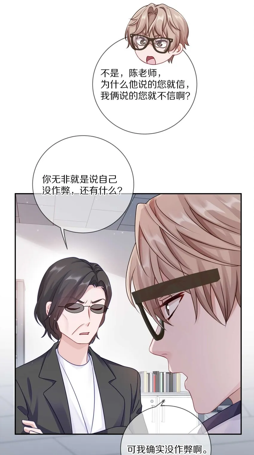 022 你在逞什么英雄 第8页