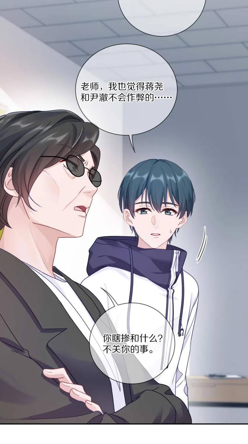 022 你在逞什么英雄 第9页