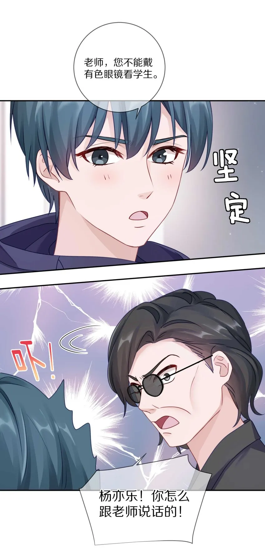 022 你在逞什么英雄 第10页
