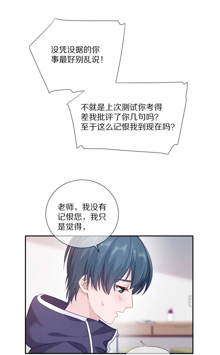 022 你在逞什么英雄 第11页