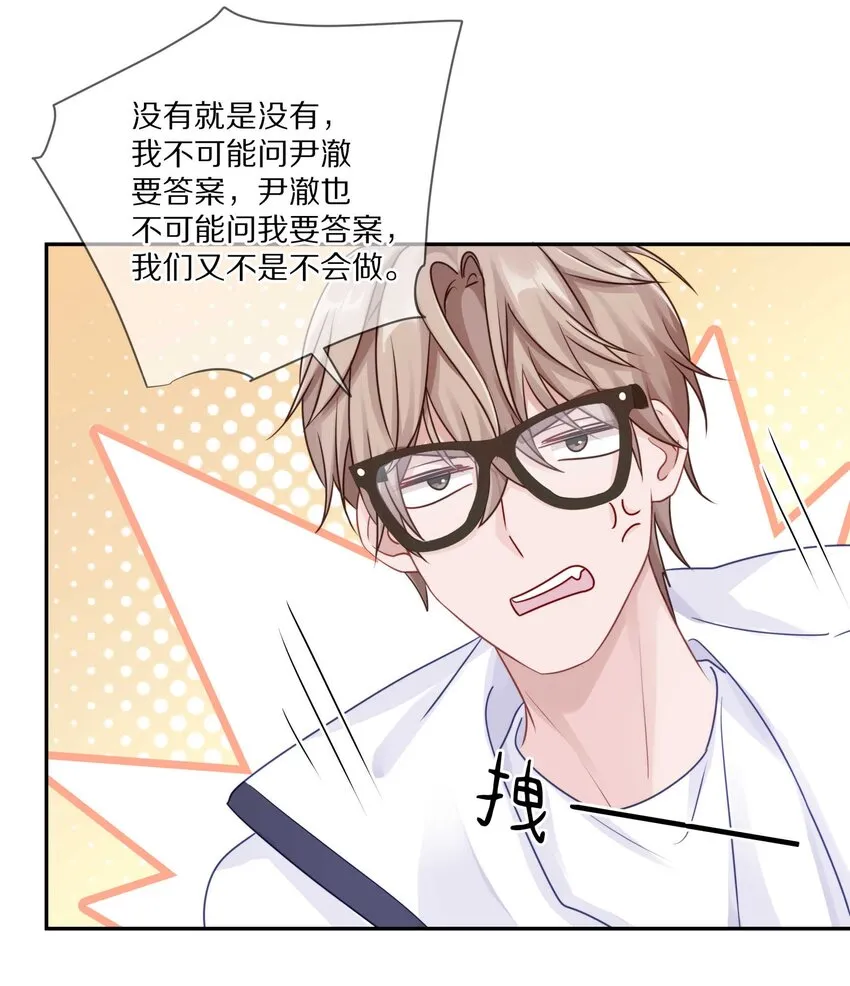 022 你在逞什么英雄 第15页