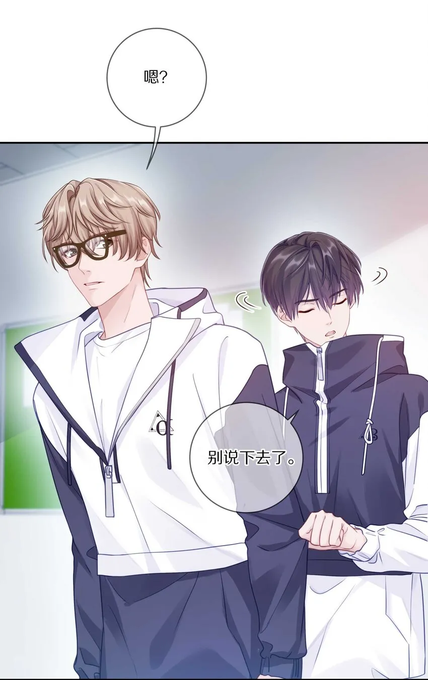 022 你在逞什么英雄 第16页