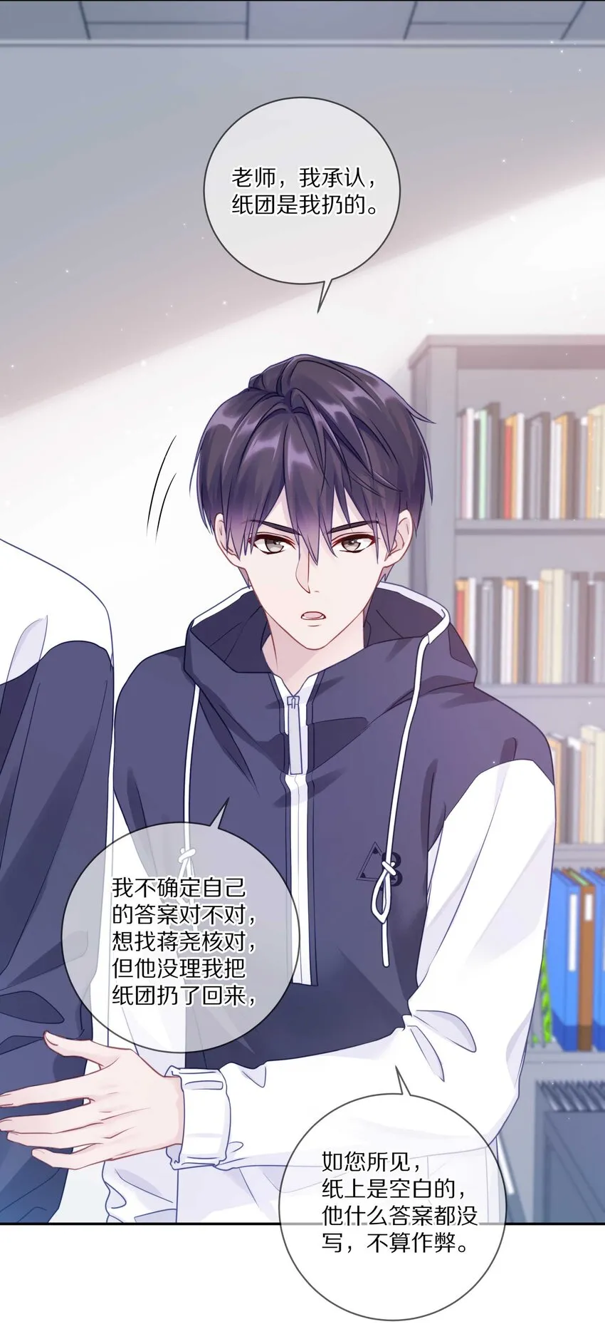 022 你在逞什么英雄 第17页