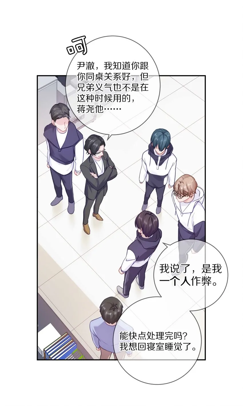 022 你在逞什么英雄 第19页