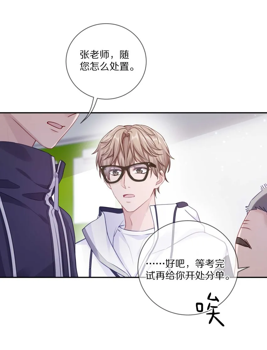 022 你在逞什么英雄 第20页