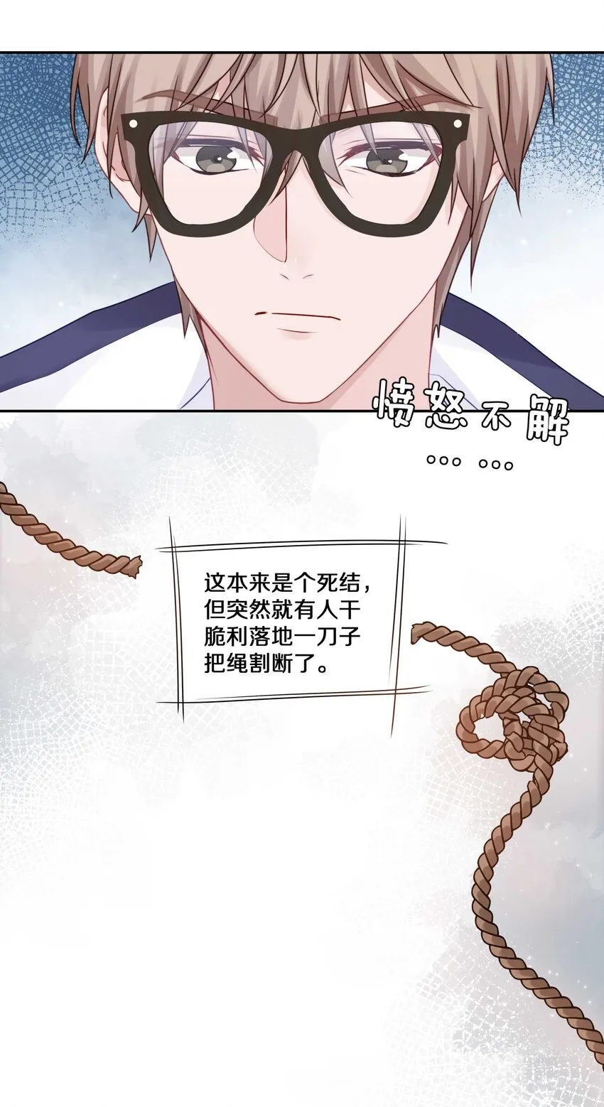 022 你在逞什么英雄 第21页