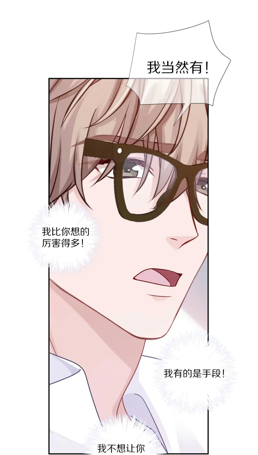 022 你在逞什么英雄 第26页