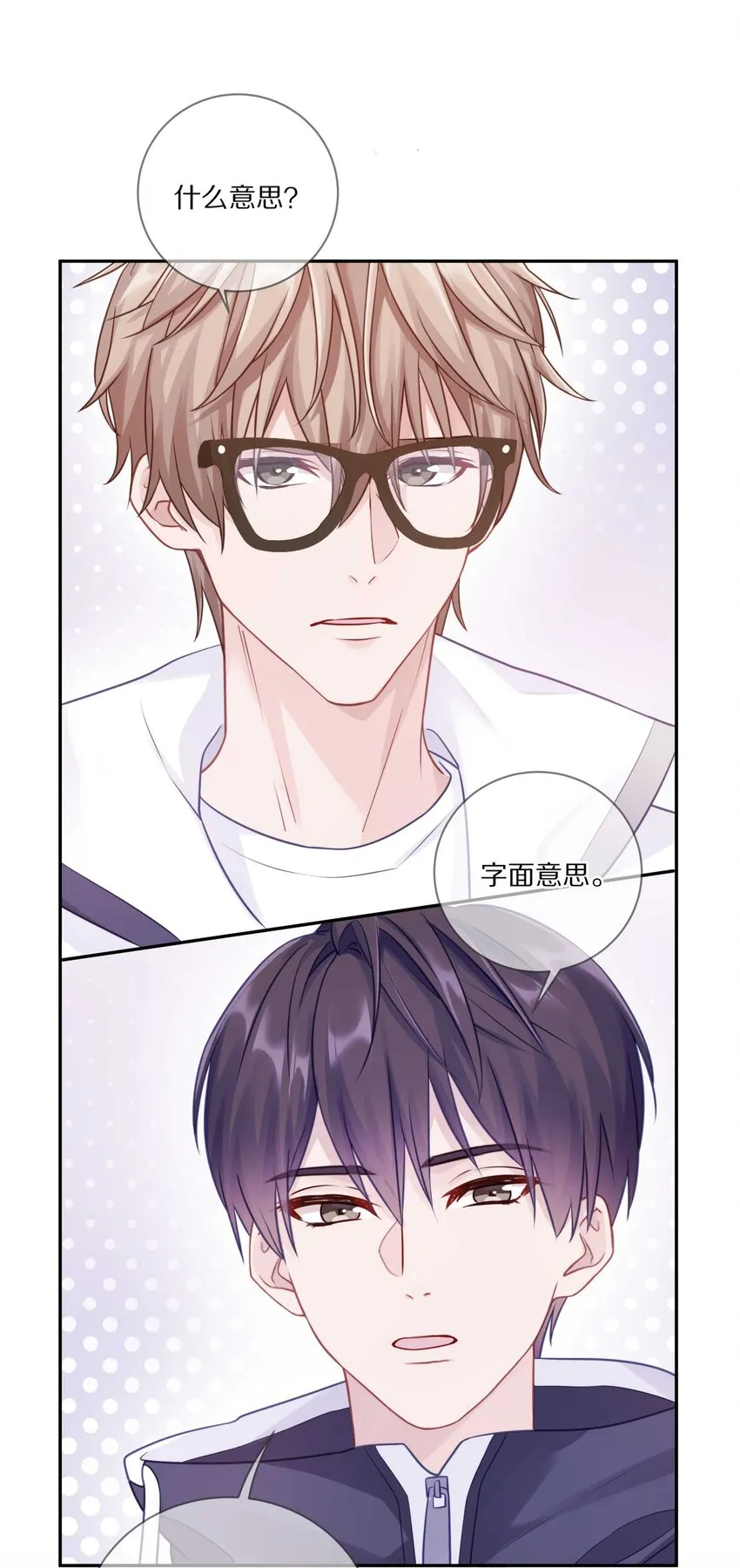 022 你在逞什么英雄 第28页
