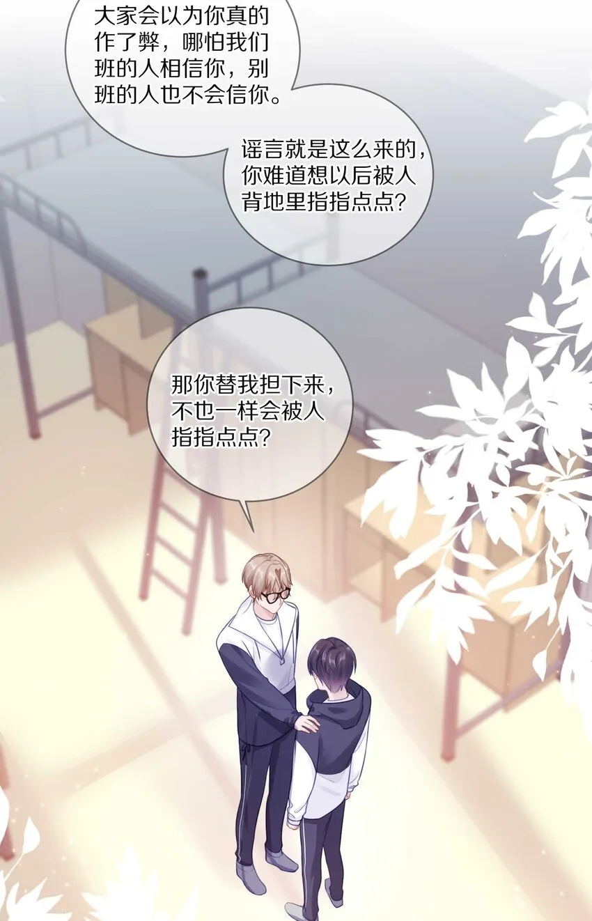 022 你在逞什么英雄 第29页