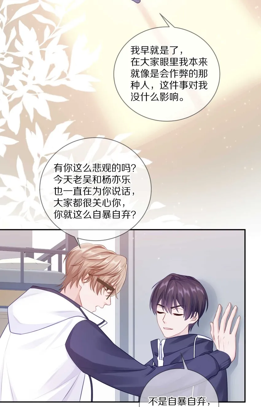 022 你在逞什么英雄 第30页