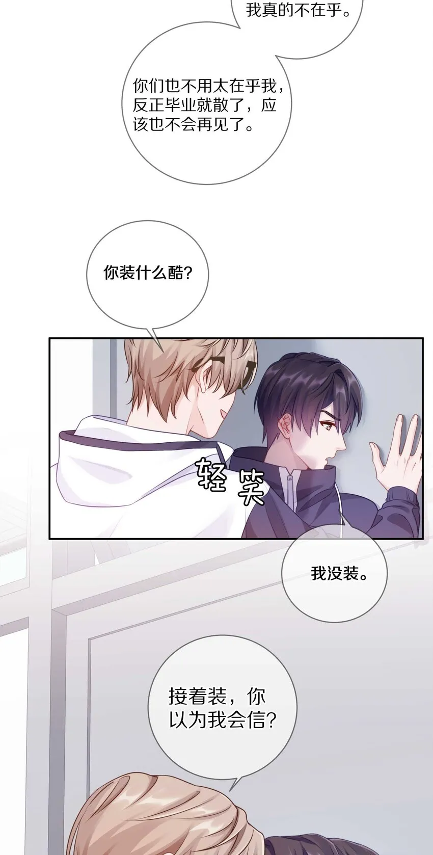 022 你在逞什么英雄 第31页
