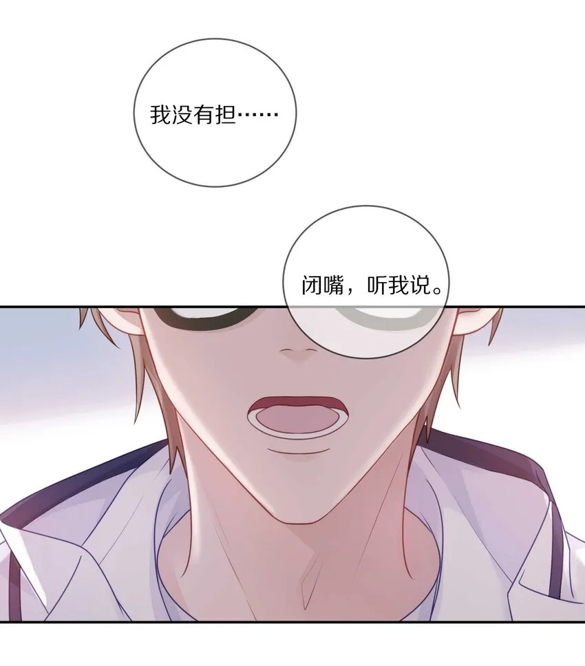 022 你在逞什么英雄 第33页