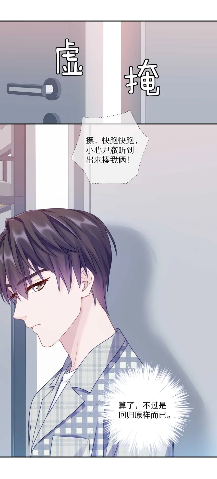 022 你在逞什么英雄 第37页
