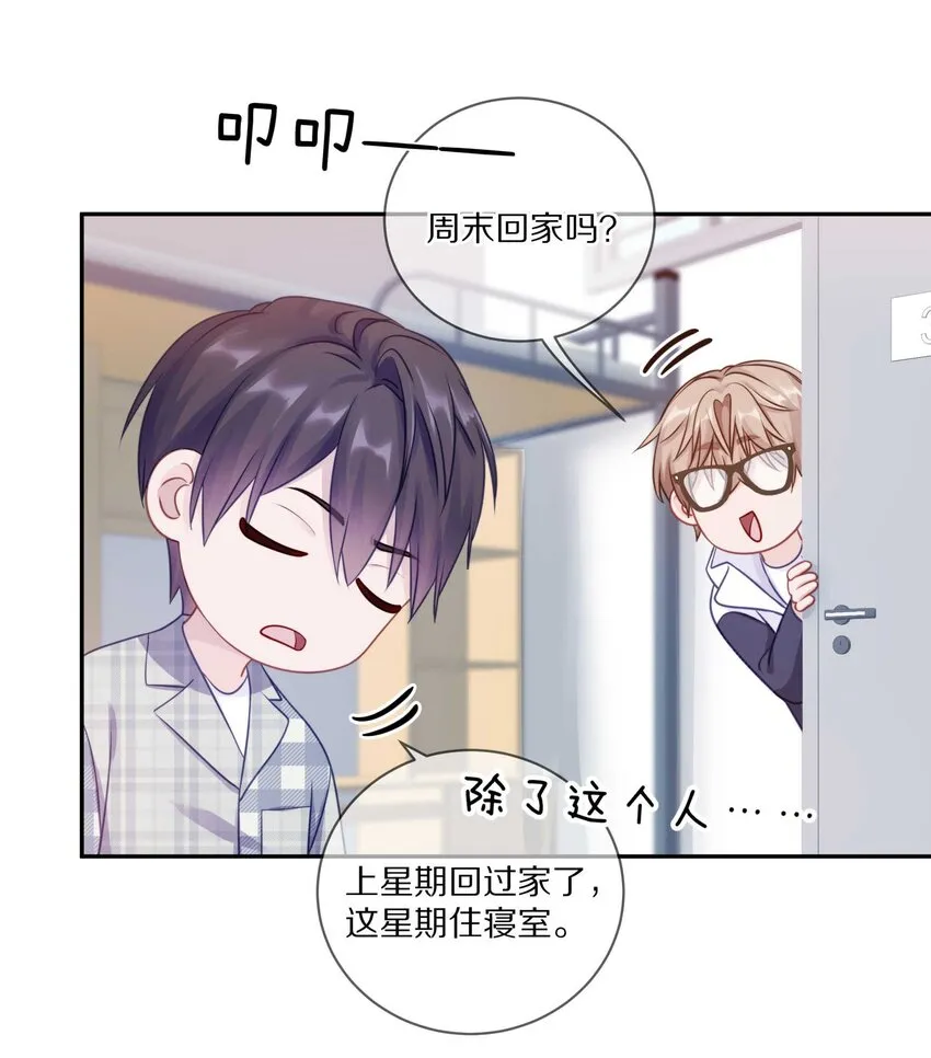 022 你在逞什么英雄 第38页