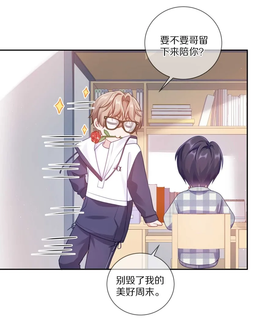 022 你在逞什么英雄 第39页