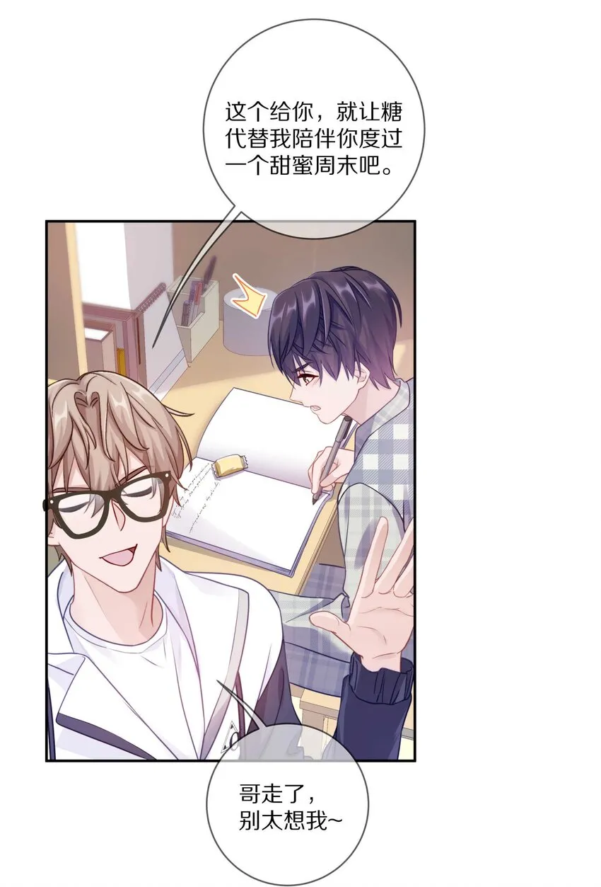 022 你在逞什么英雄 第41页