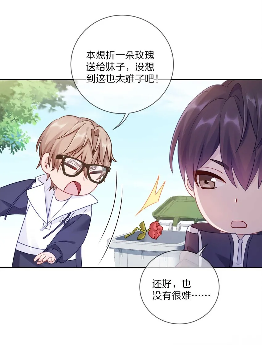 022 你在逞什么英雄 第48页