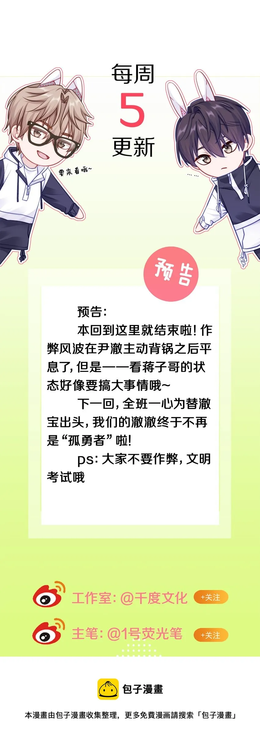 022 你在逞什么英雄 第50页
