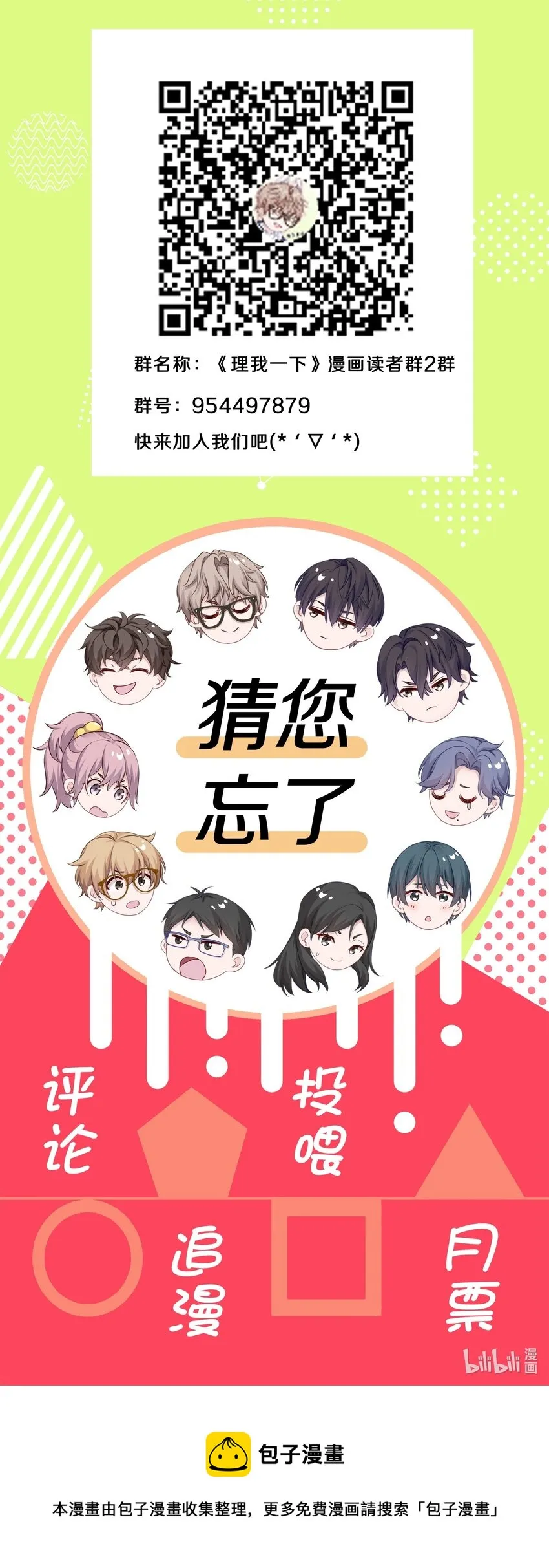 022 你在逞什么英雄 第51页